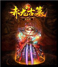 充值可打天龙八部私服